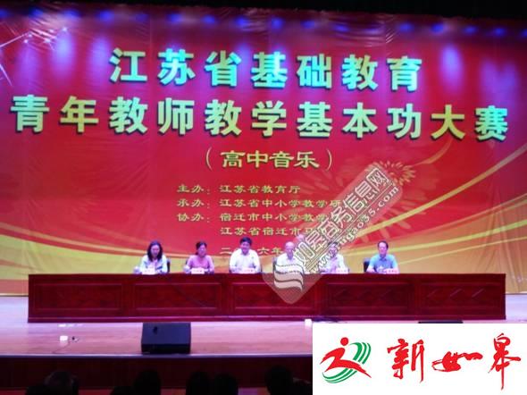 如皋教师喜获省高中音乐青年教师教学基本功比赛一等奖-雉水网