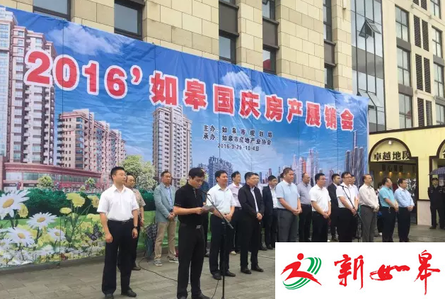 如皋房产展销会成交228套　21个精品楼盘参展创历史之最-雉水网