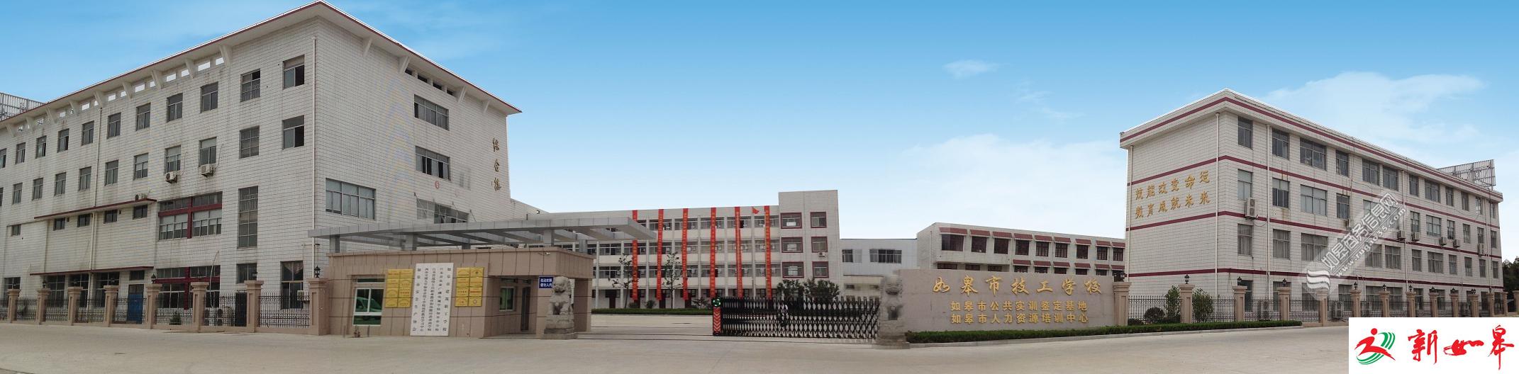 如皋技工学校喜获“江苏省创业培训实训示范基地”称号-雉水网