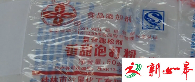 如皋男子使用含铝泡打粉制售小笼包　明知故犯获刑3个月-雉水网