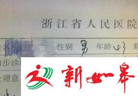 深圳男子被罕见“吃脑虫”入侵 十几天后病逝-雉水网