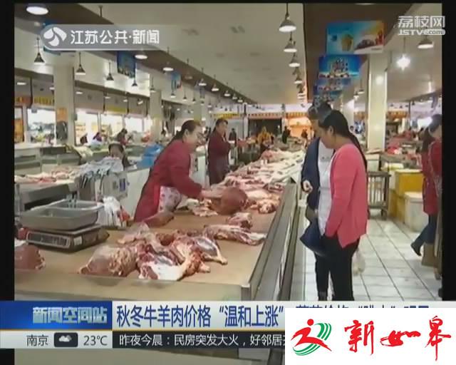 秋冬季牛羊肉价格开涨 蔬菜价格“跳水”明显-雉水网