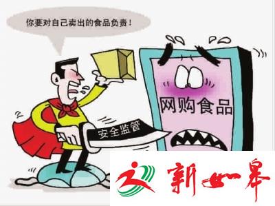 温州一女子网购不符合食品安全标准 索要赔偿13倍-雉水网