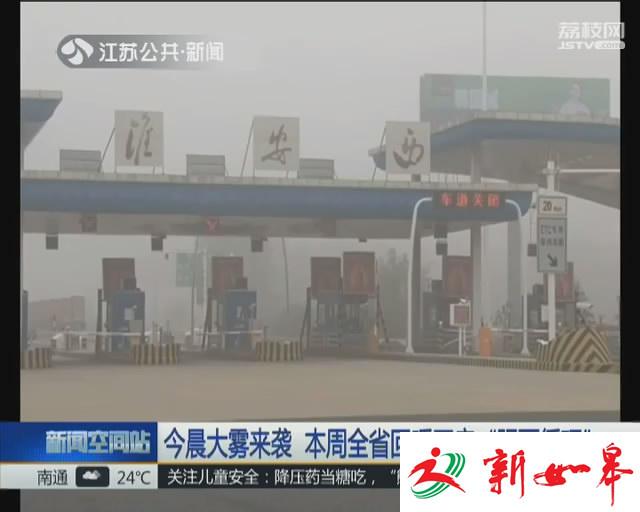 今晨大雾来袭 本周全省回暖开启“阴雨循环”-雉水网