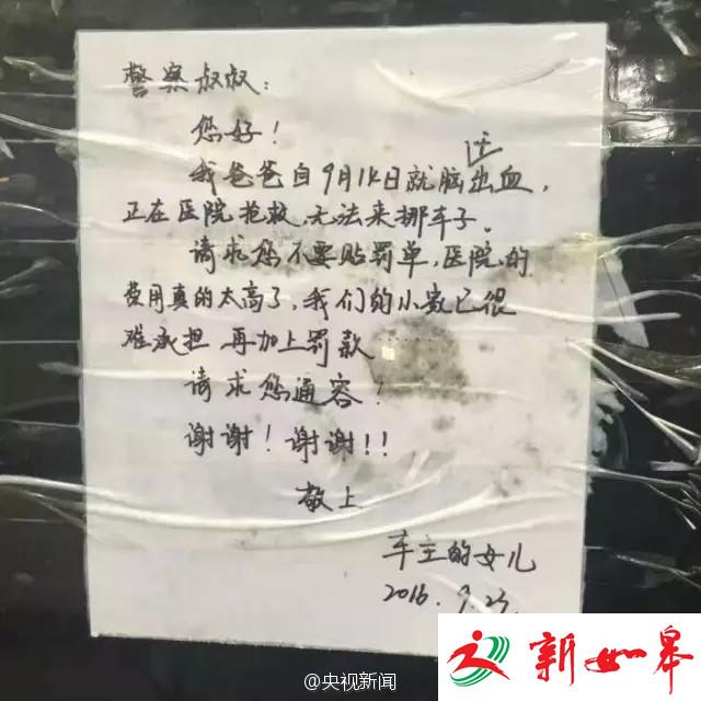 男子违停后突发重病 交警处罚50元捐了1000元-雉水网