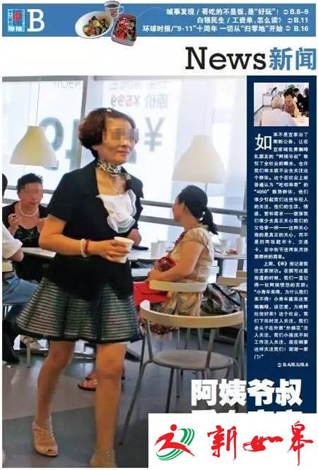 宜家大战老阿姨背后 是你不知道的“中老年离异丧偶相亲会”-雉水网