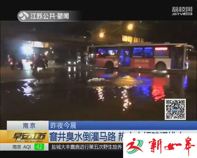 窨井臭水倒灌马路 热心大妈疏通排水-雉水网