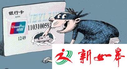 银行卡被盗刷7000多元 原来小偷就是闺蜜-雉水网