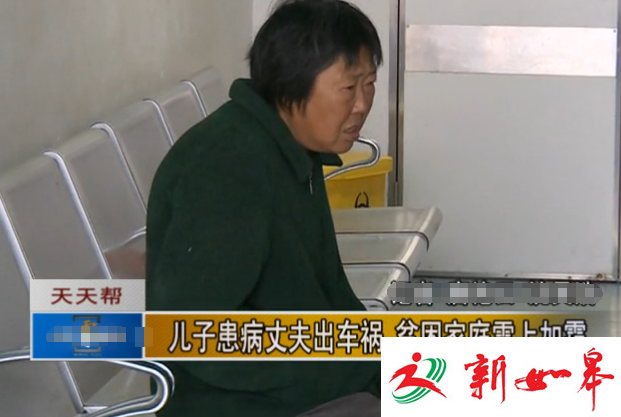 如皋搬经一居民儿子患病丈夫出车祸 妻子为医疗费一筹莫展-雉水网