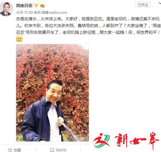 局座张召忠微博半天吸粉60万 成中老年网红No.1-雉水网