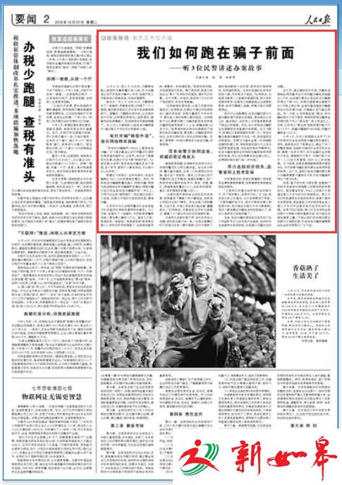 人民日报：江苏打造诈骗电话拦截平台 监管跑在骗子前面-雉水网