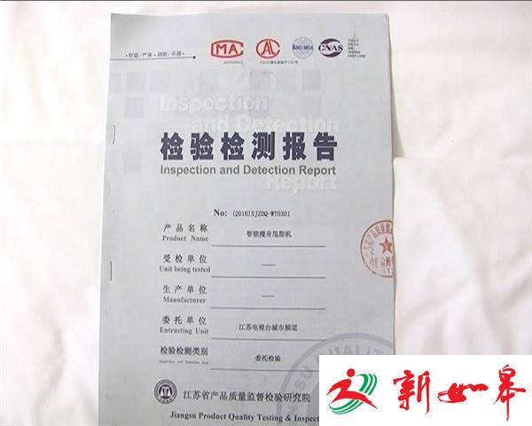 荔枝监督：爆炸的甩脂机-雉水网