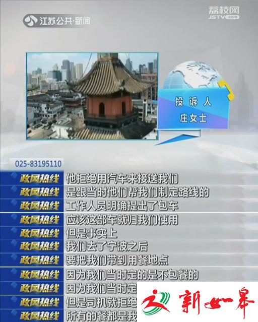 条款解释有歧义  “私人定制”遭投诉-雉水网