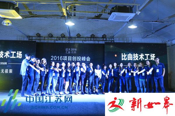 常州创业者 助力双创周-雉水网