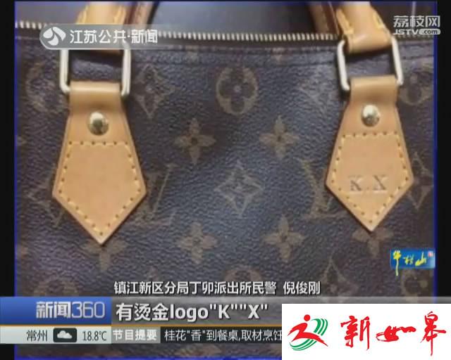 镇江：团伙作案偷名包 失主专属符号锁定嫌犯-雉水网