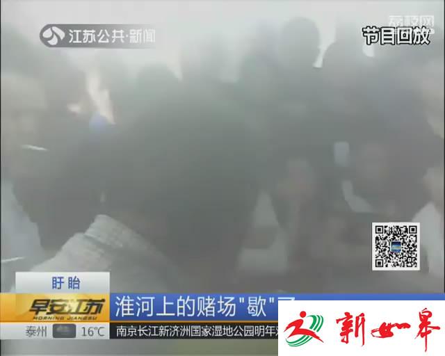 淮安警方连夜捣毁水上赌场 抓获部分涉赌人员-雉水网