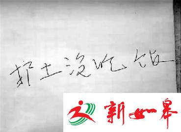 老人经抢救苏醒写护士没吃饭-雉水网