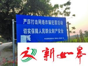 探访广西宾阳“诈骗村”：年轻人多改行做生意(图)-雉水网