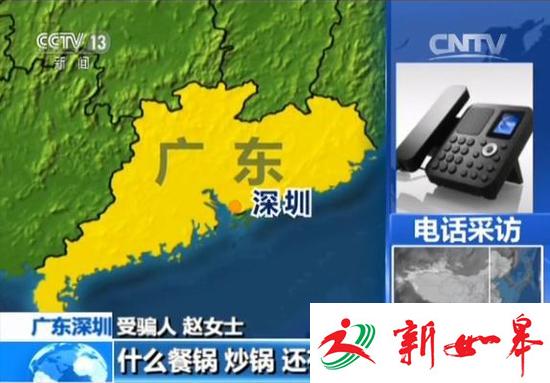 央视揭高额返现新骗局：后加入者恐血本无归-雉水网