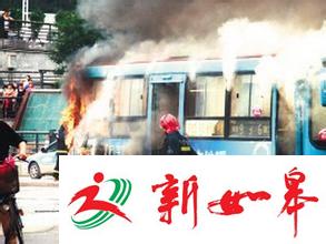 天津一公交车起火 市民:司机1分钟疏散十多名乘客-雉水网