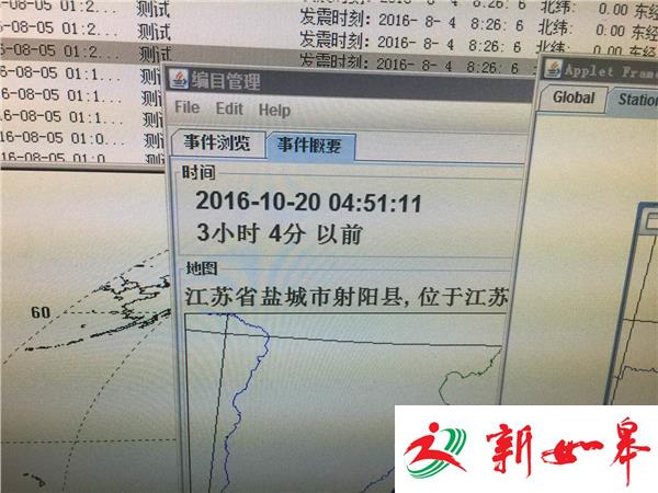 盐城射阳发生M4.4级地震 震中距射阳县城约10公里-雉水网
