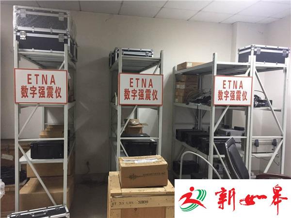 射阳今晨4·4级地震 省地震台紧急启动三级响应-雉水网