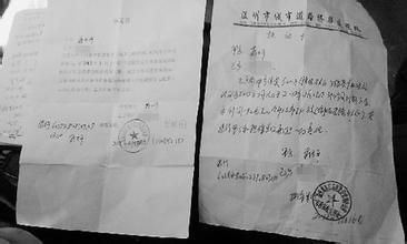 浙江一男子用褪色笔写借条 11万元借据变成白纸-雉水网