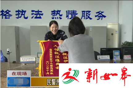 如皋民警热心帮市民办户口 受助者送锦旗表感激-雉水网