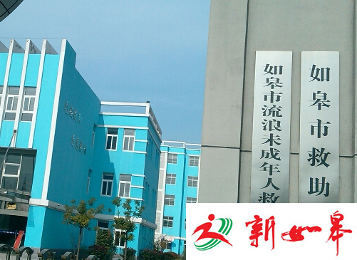 如皋境内一智障女四处流浪 救助站历时五个月帮其回家-雉水网