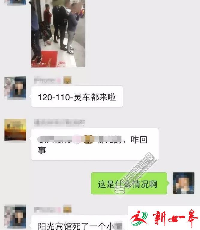 如皋某宾馆内一女子突发身亡 疑似酒精中毒发生意外-雉水网