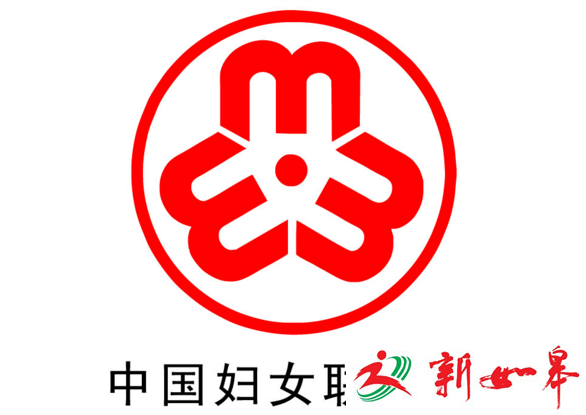 如皋市委党校成立首届妇联　健全工作制度推进组织改革-雉水网