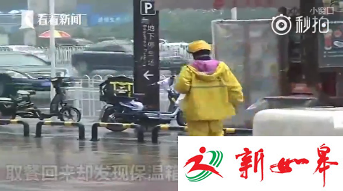 外卖小哥离开2分钟 4份餐食被偷走-雉水网