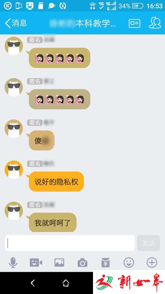 山东高校辅导员宣读学生成绩引不满 师生对骂-雉水网