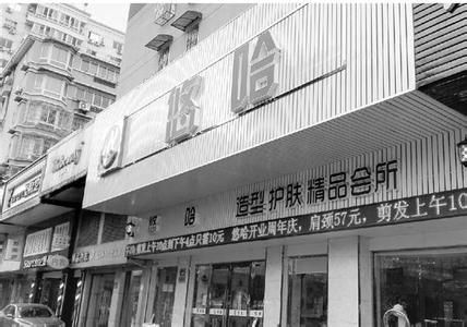 美发店忽悠顾客被罚9万 官方：参考了青岛大虾事件-雉水网