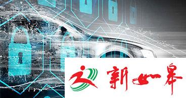 实现广泛应用 物联网助力无锡汽车工业加速发展-雉水网