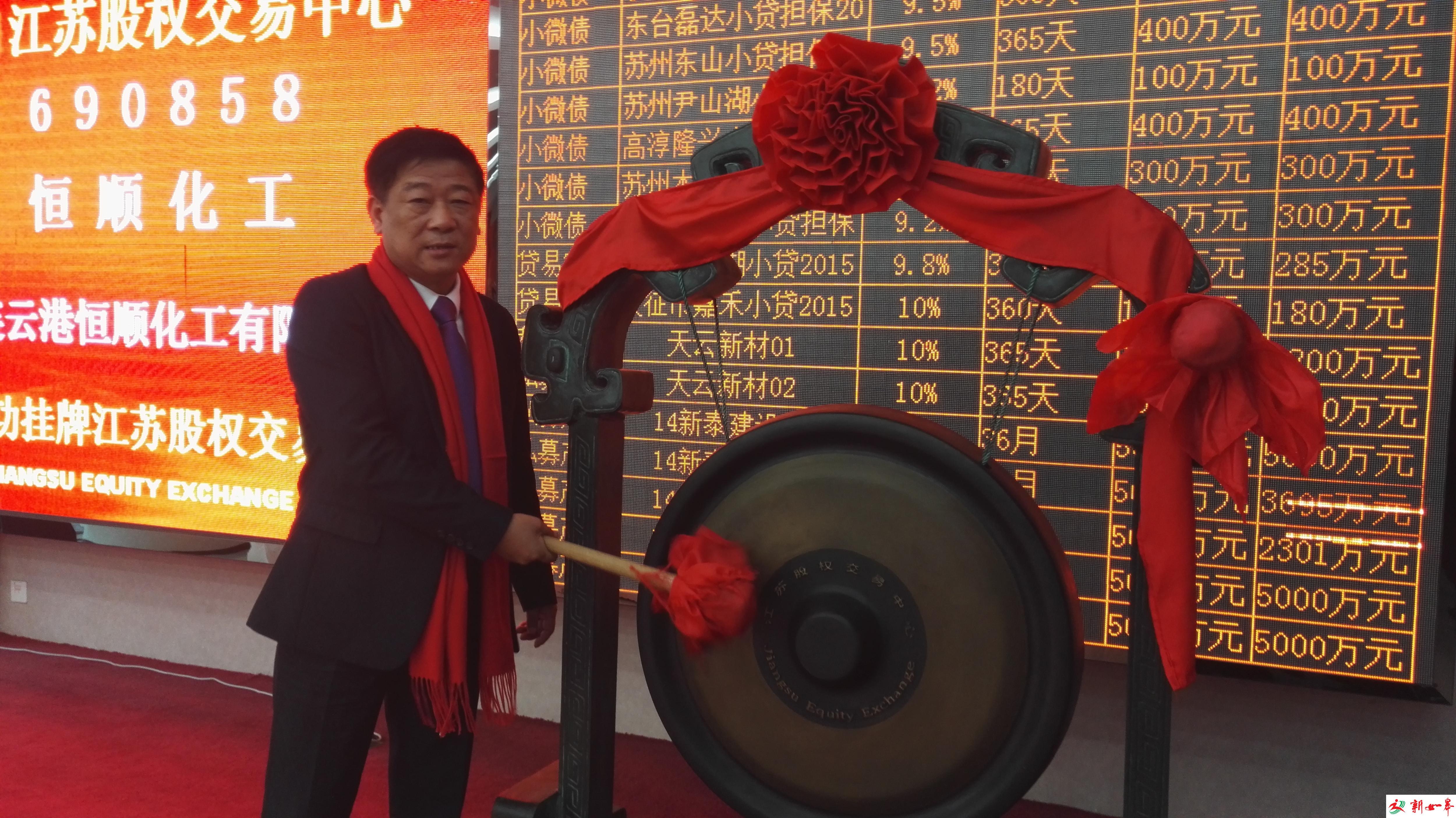 连云港首家装饰上市企业挂牌-雉水网