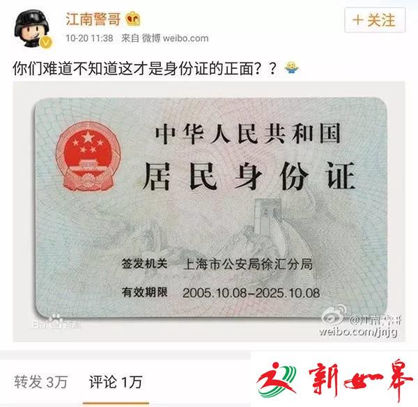 这才是身份证的正面！原来这么多年，我一直是“反面人物”-雉水网