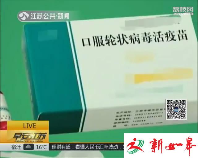 南京二类疫苗部分接种点断货 省卫计委:属过渡期个别现象-雉水网