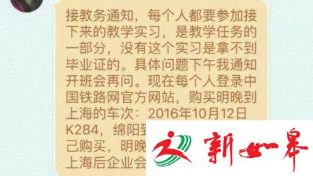 四川1学校强制学生实习遭质疑 校方承认有疏忽-雉水网