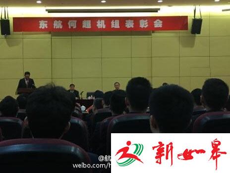 虹桥机场飞机险相撞事件:当事机长获300万元奖励-雉水网