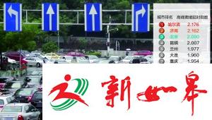 南京拥堵排名降为全国第32位 大桥封闭后将出现新堵点-雉水网