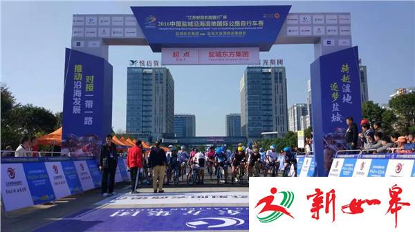 2016中国盐城沿海湿地国际公路自行车赛激情上演-雉水网