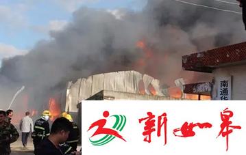 海绵废料起火 过火面积约120平方米-雉水网