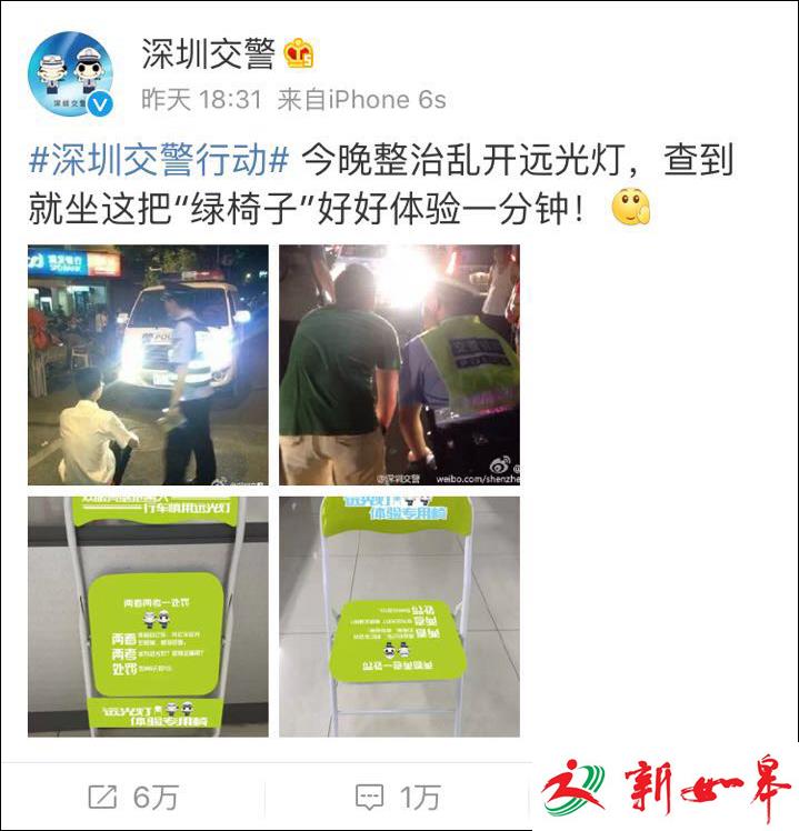 深圳交警整治乱开远光灯出新招 媒体：违法了-雉水网