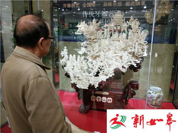 传统牙雕艺术文化惠民展在南京工艺美术大楼举行（视频）-雉水网