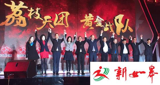 2017一起精彩！2017年江苏广播电视总台电视广告招商年会在宁举办-雉水网