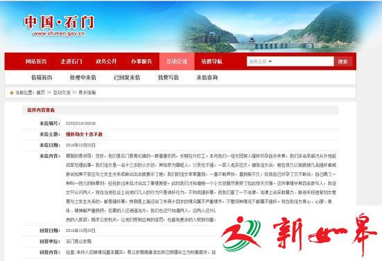 湖南13岁女孩疑遭多人强奸怀孕 警方:已刑拘2人-雉水网