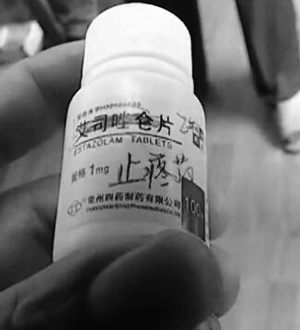 家长怀疑保姆喂孩子安眠药 南京警方:暂无证据-雉水网