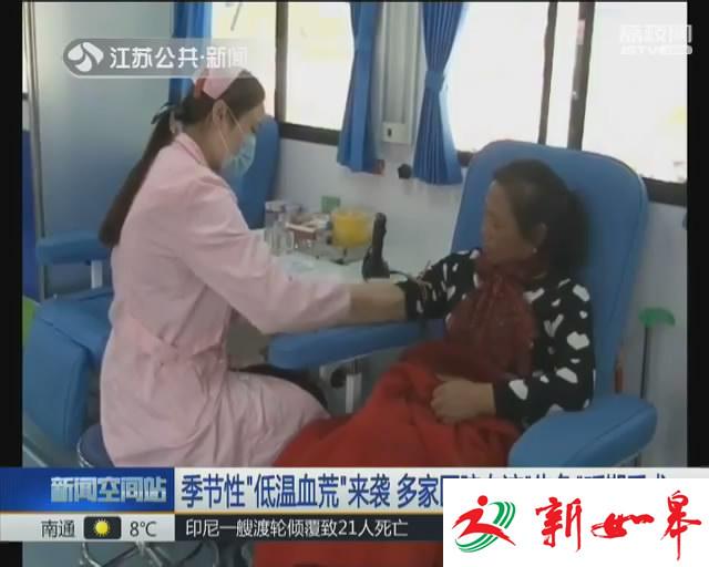 季节性“低温血荒”来袭 多家医院血液“告急”延期手术-雉水网