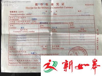 客户称从银行取到假欧元 银行称手工清点无误-雉水网